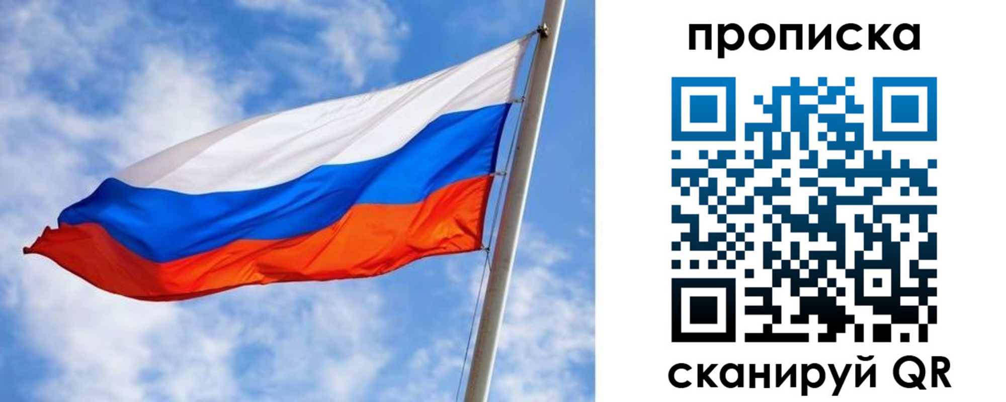 прописка от собственника в Железноводске