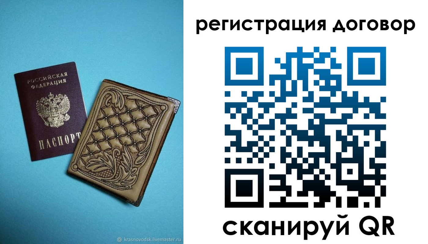 временная регистрация госуслуги в Железноводске