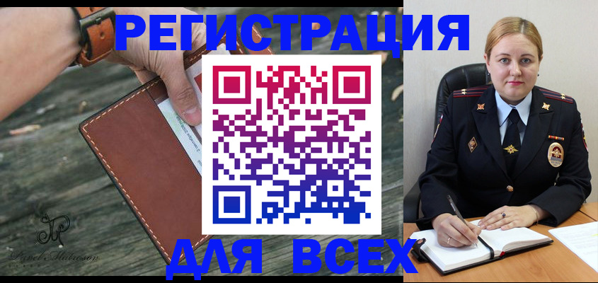 временная регистрация законно в Железноводске