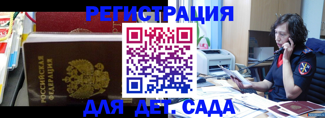 временная регистрация собственник в Железноводске